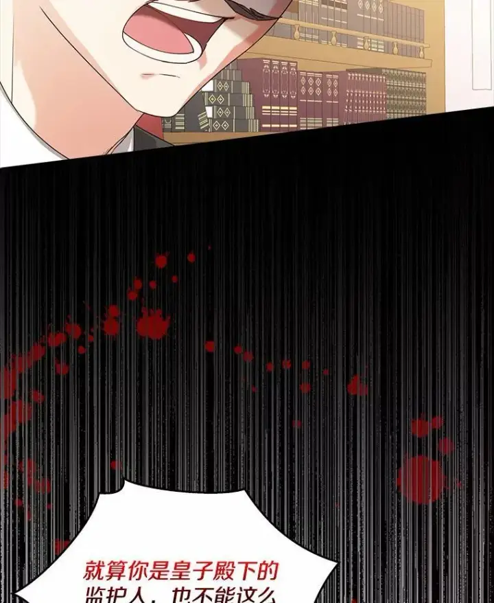 漫画《我的暴君变成小孩儿了》32.夜访骑士团第136张图