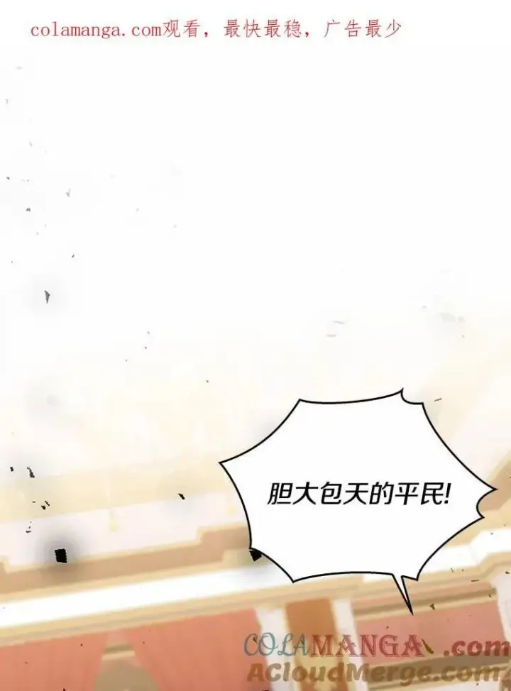 漫画《我的暴君变成小孩儿了》32.夜访骑士团第141张图