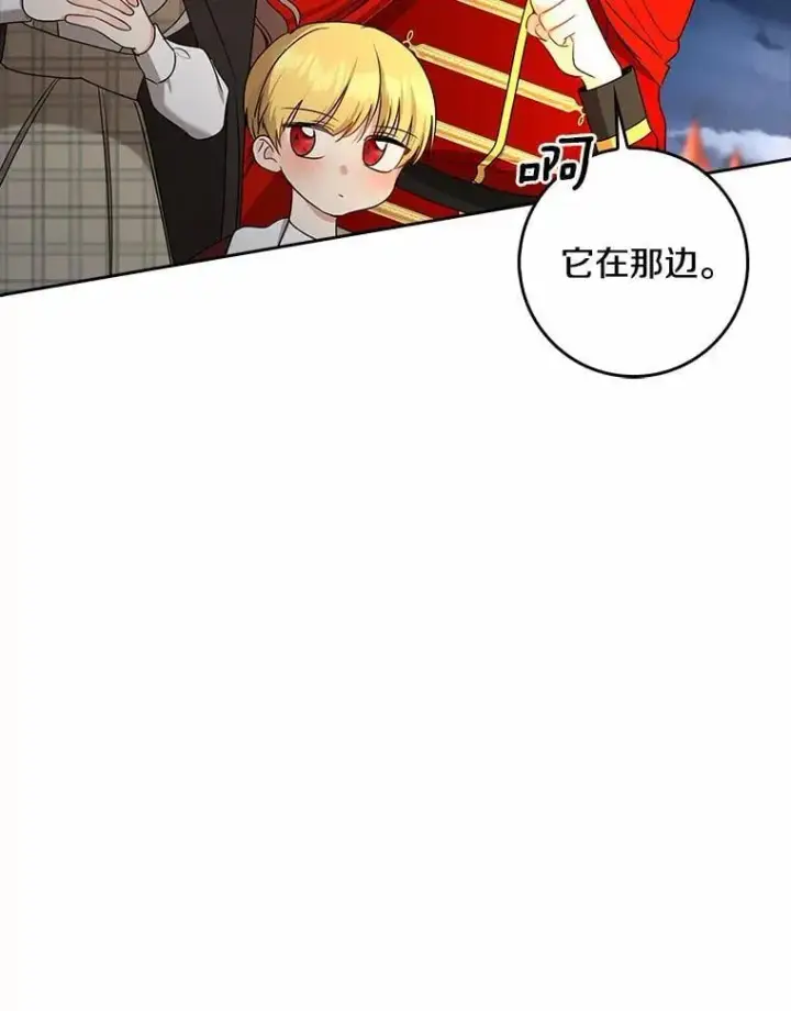 漫画《我的暴君变成小孩儿了》32.夜访骑士团第15张图