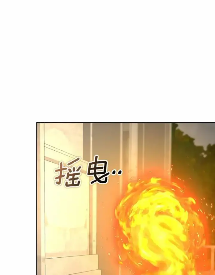 漫画《我的暴君变成小孩儿了》32.夜访骑士团第16张图