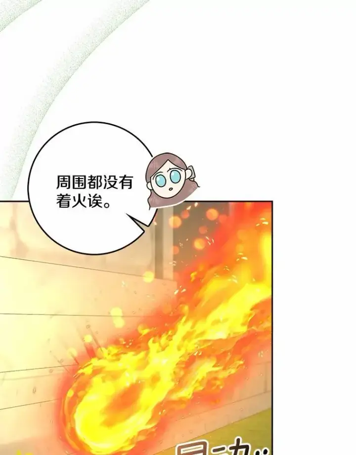 漫画《我的暴君变成小孩儿了》32.夜访骑士团第18张图