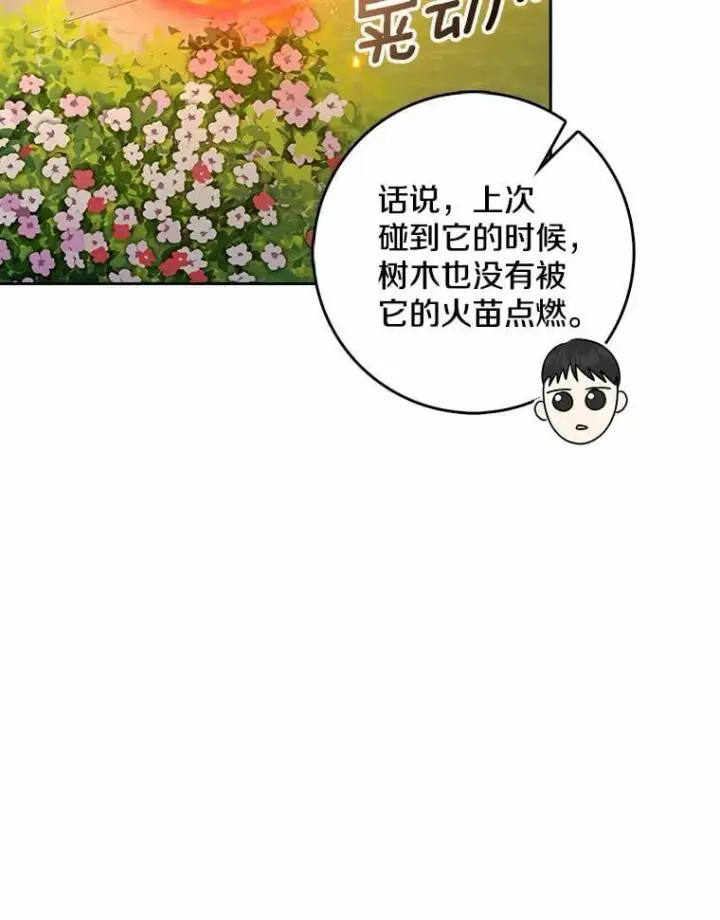 漫画《我的暴君变成小孩儿了》32.夜访骑士团第19张图