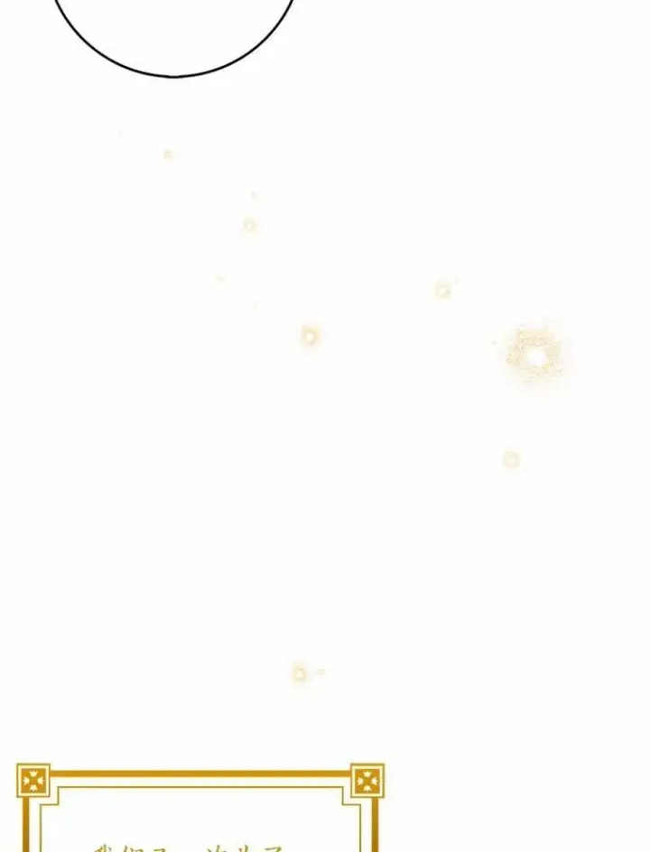 漫画《我的暴君变成小孩儿了》32.夜访骑士团第3张图