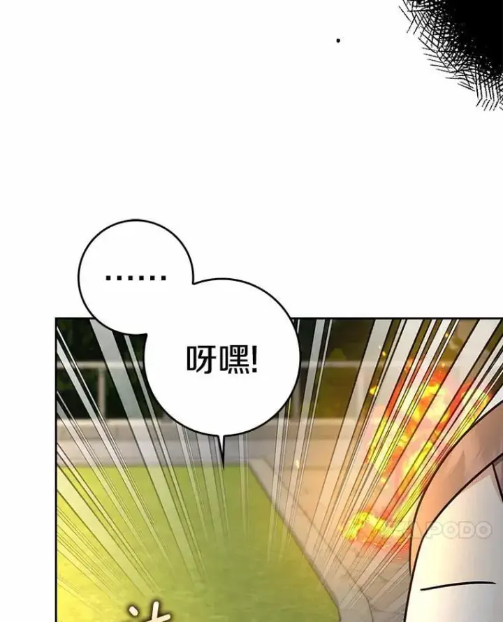 漫画《我的暴君变成小孩儿了》32.夜访骑士团第30张图