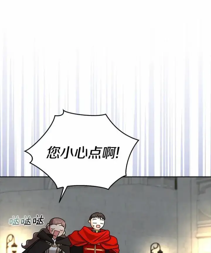 漫画《我的暴君变成小孩儿了》32.夜访骑士团第34张图