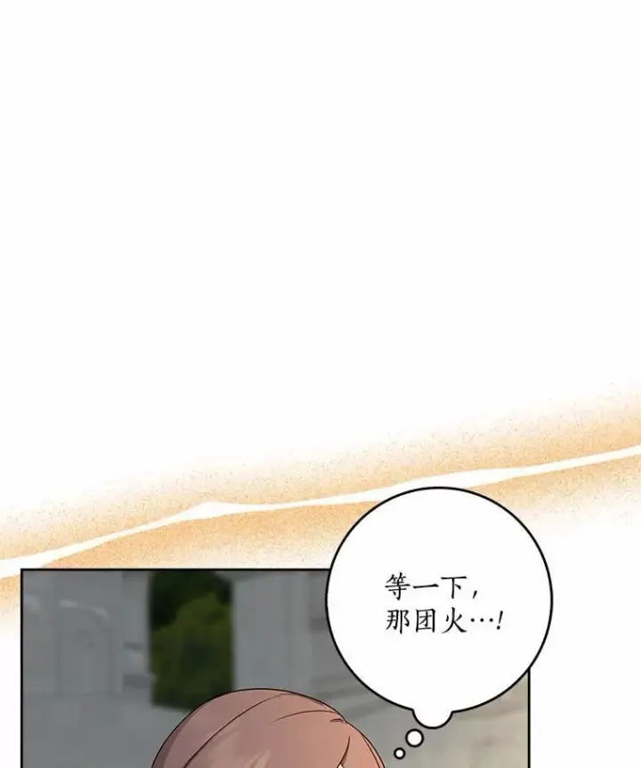 漫画《我的暴君变成小孩儿了》32.夜访骑士团第36张图