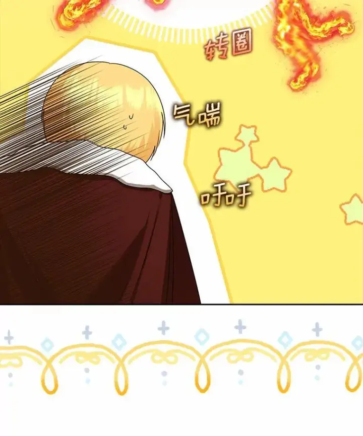 漫画《我的暴君变成小孩儿了》32.夜访骑士团第40张图