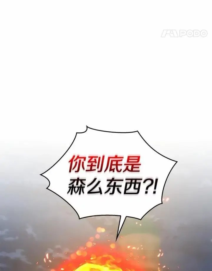 漫画《我的暴君变成小孩儿了》32.夜访骑士团第42张图