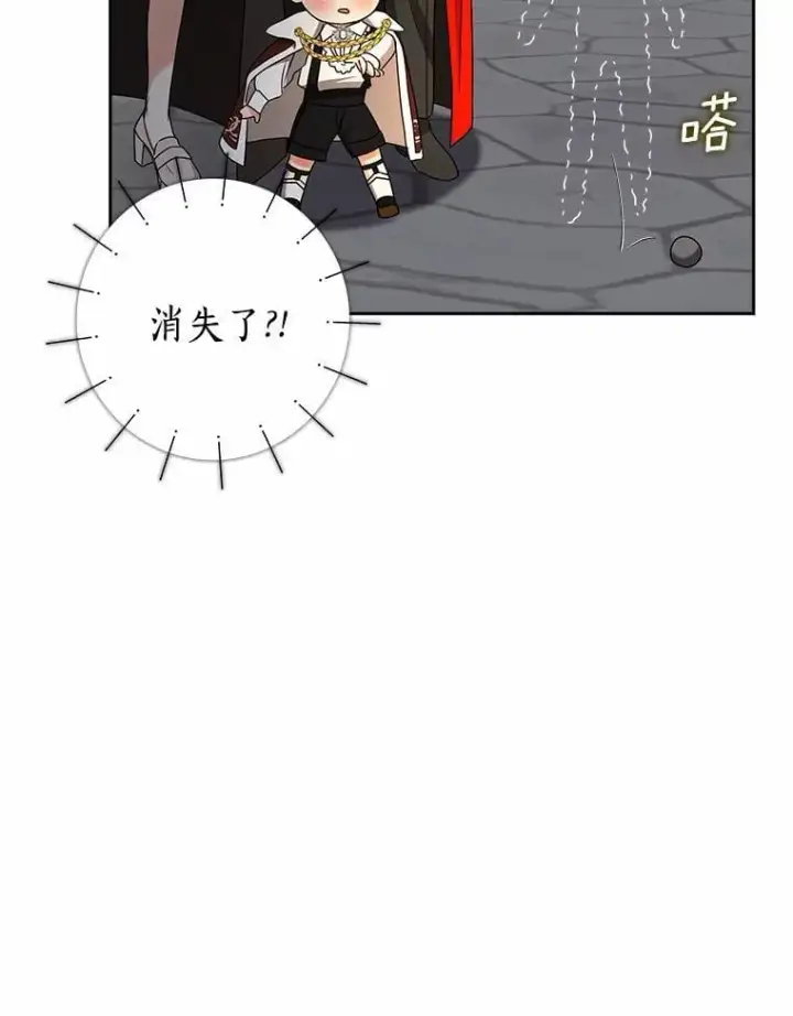漫画《我的暴君变成小孩儿了》32.夜访骑士团第46张图