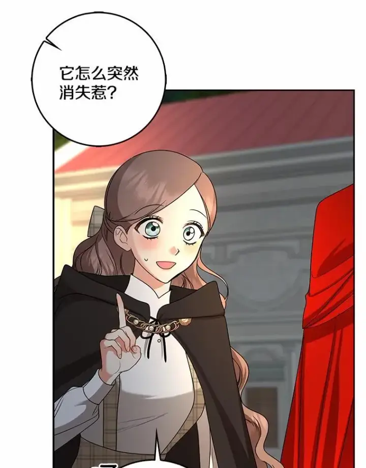 漫画《我的暴君变成小孩儿了》32.夜访骑士团第47张图