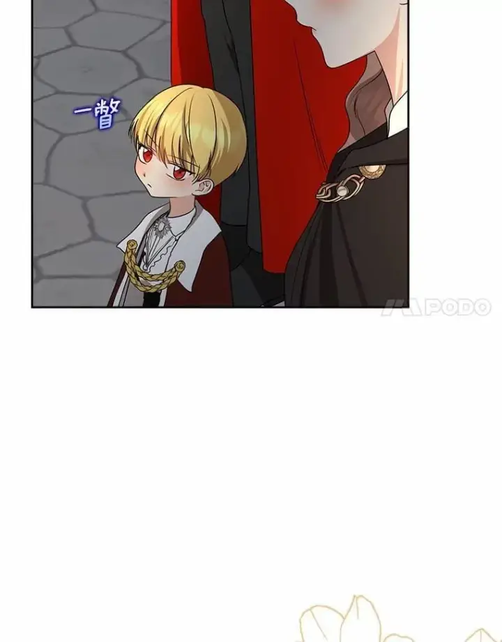 漫画《我的暴君变成小孩儿了》32.夜访骑士团第55张图
