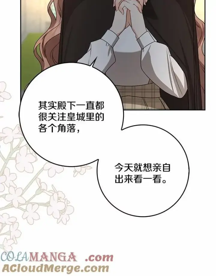 漫画《我的暴君变成小孩儿了》32.夜访骑士团第57张图