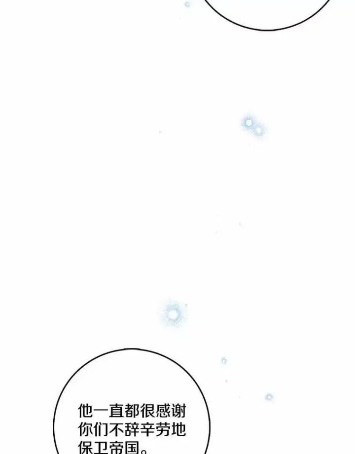 漫画《我的暴君变成小孩儿了》32.夜访骑士团第60张图