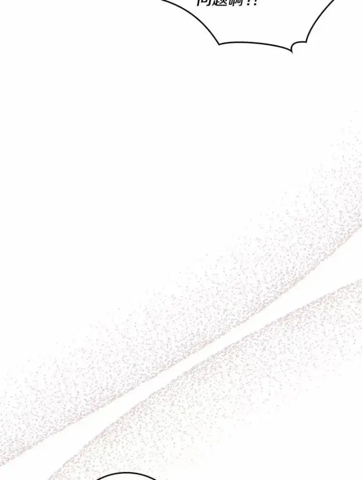 漫画《我的暴君变成小孩儿了》32.夜访骑士团第67张图
