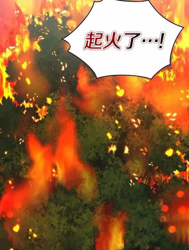 漫画《我的暴君变成小孩儿了》32.夜访骑士团第70张图