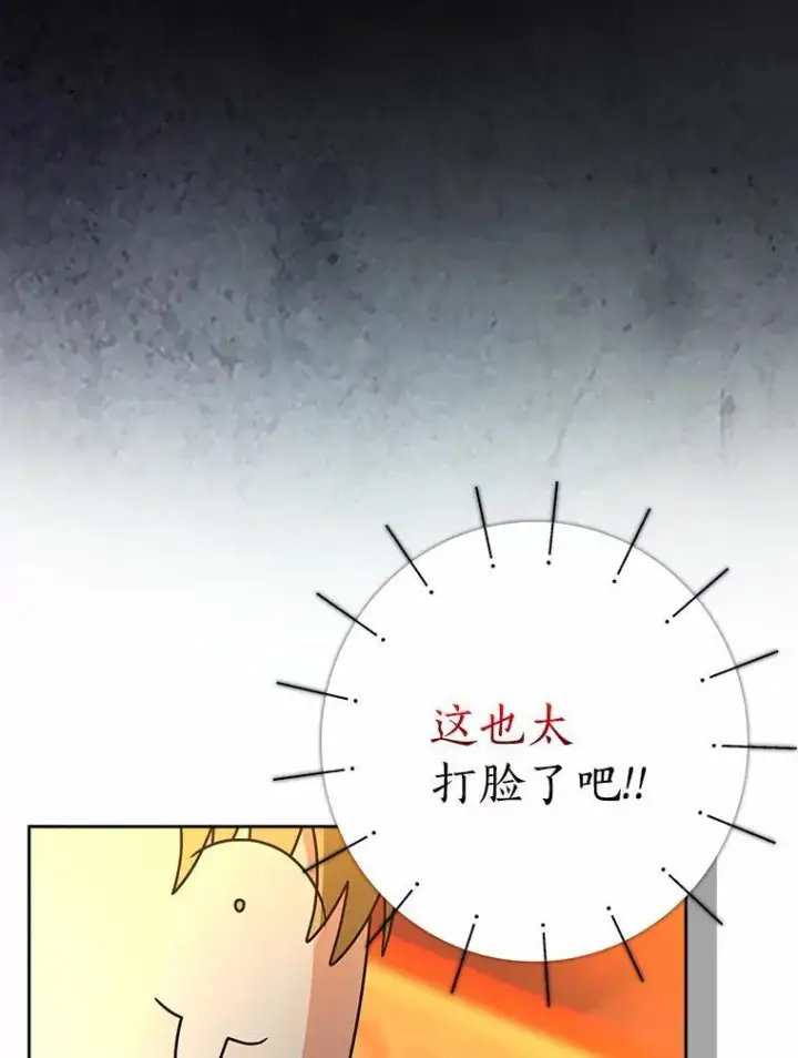 漫画《我的暴君变成小孩儿了》32.夜访骑士团第72张图