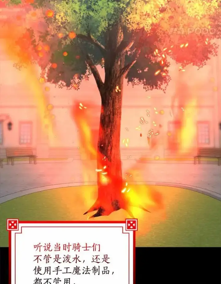 漫画《我的暴君变成小孩儿了》32.夜访骑士团第75张图