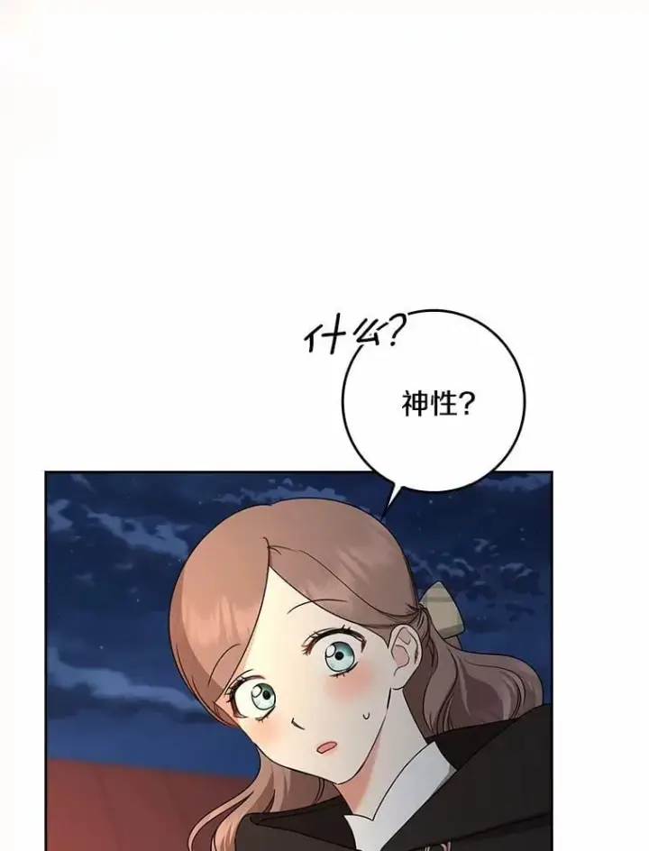漫画《我的暴君变成小孩儿了》32.夜访骑士团第8张图