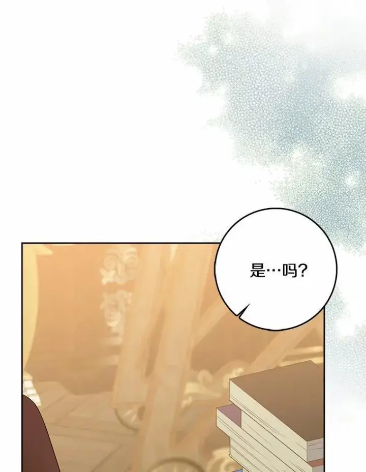漫画《我的暴君变成小孩儿了》32.夜访骑士团第84张图