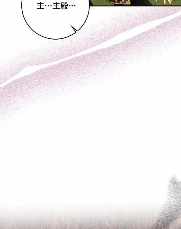 漫画《我的暴君变成小孩儿了》33.主殿起火第108张图