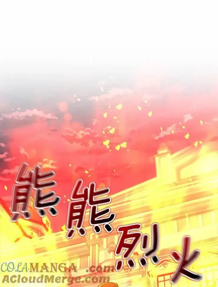 漫画《我的暴君变成小孩儿了》33.主殿起火第133张图