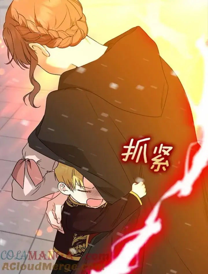 漫画《我的暴君变成小孩儿了》33.主殿起火第137张图