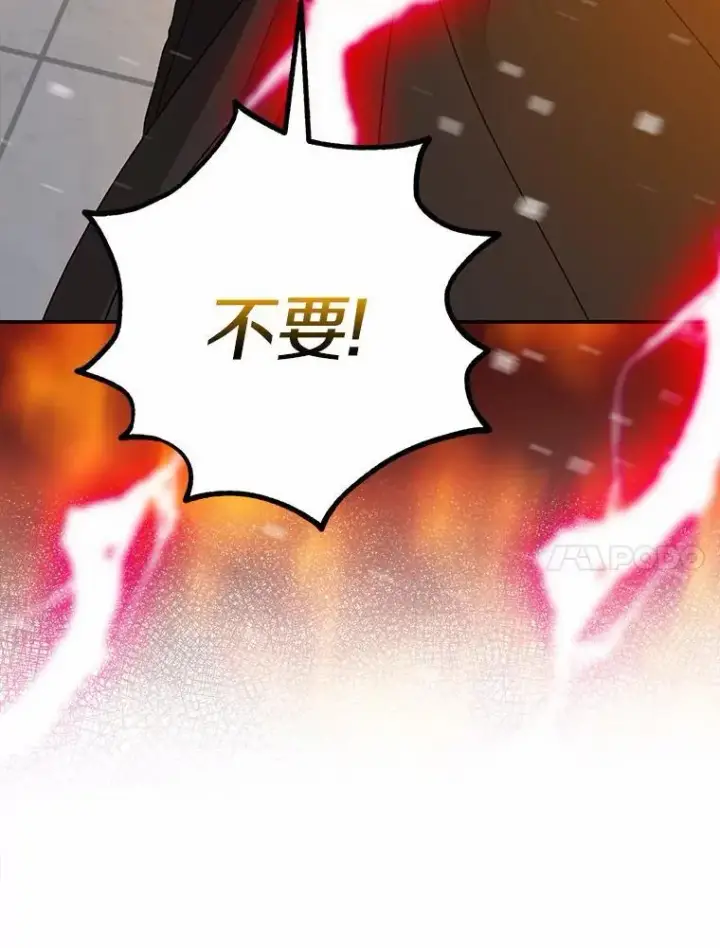漫画《我的暴君变成小孩儿了》33.主殿起火第138张图