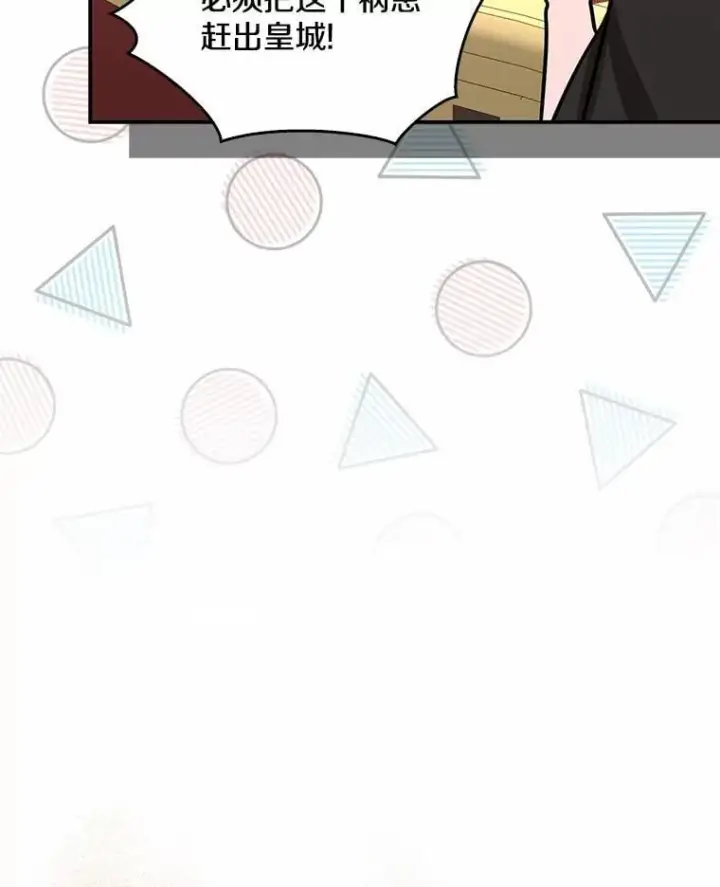 漫画《我的暴君变成小孩儿了》33.主殿起火第39张图