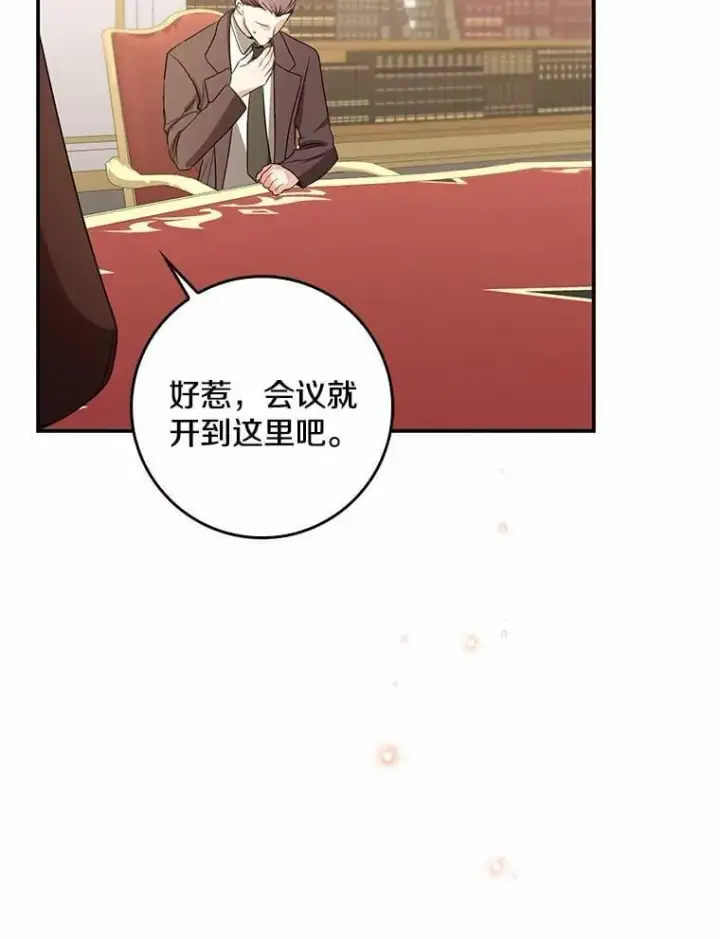 漫画《我的暴君变成小孩儿了》33.主殿起火第48张图