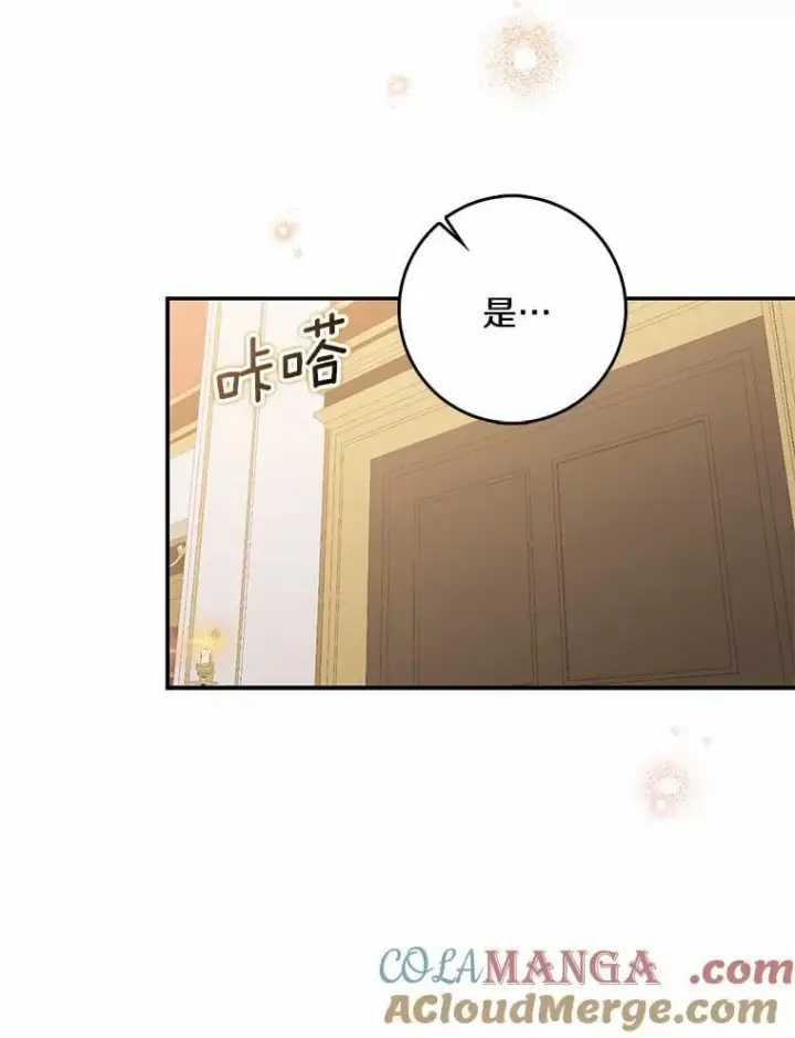 漫画《我的暴君变成小孩儿了》33.主殿起火第49张图