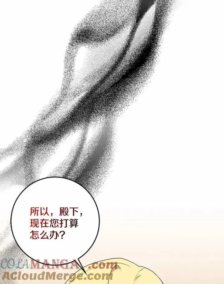 漫画《我的暴君变成小孩儿了》33.主殿起火第5张图