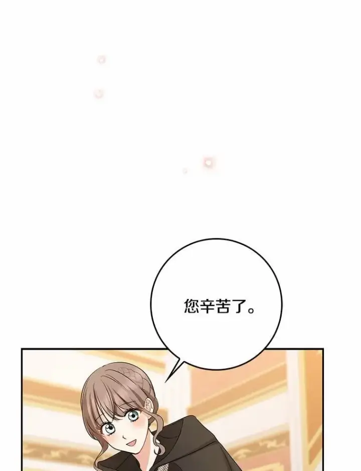 漫画《我的暴君变成小孩儿了》33.主殿起火第50张图