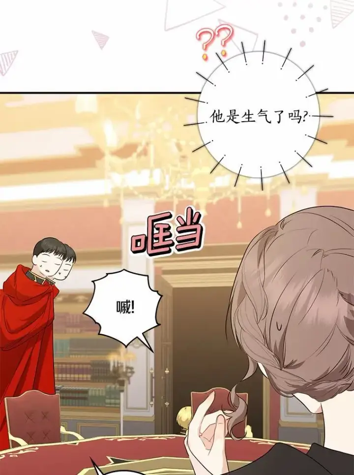 漫画《我的暴君变成小孩儿了》33.主殿起火第58张图