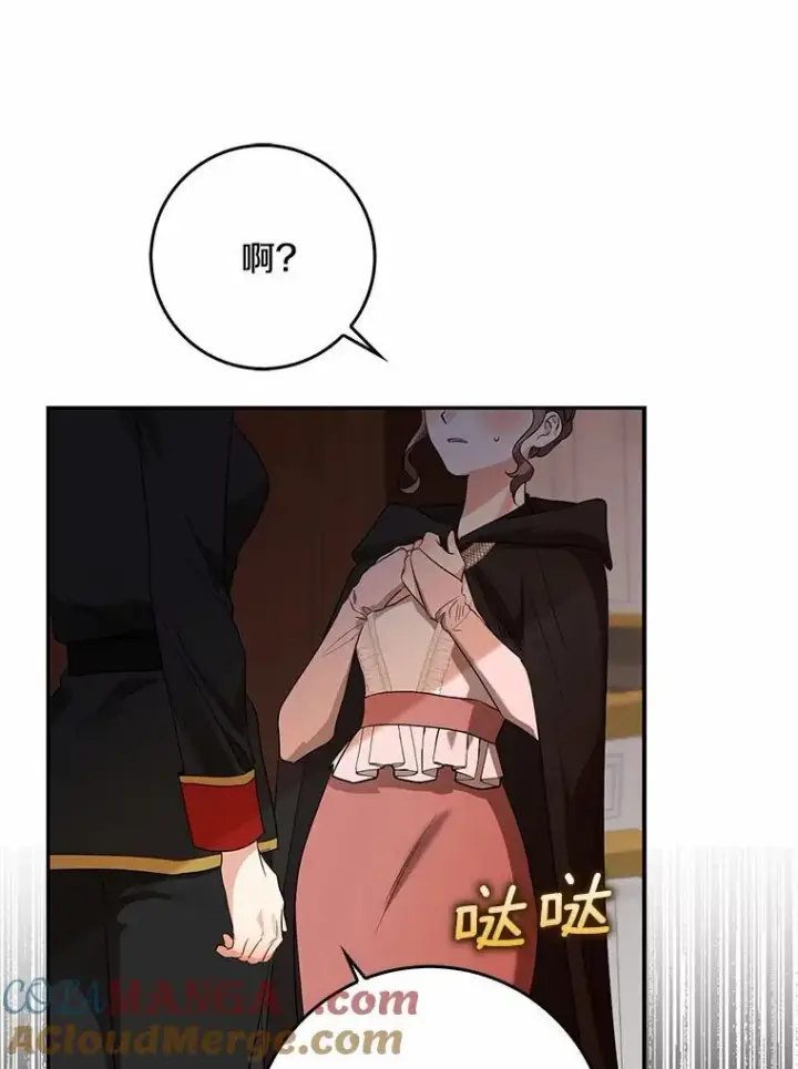 漫画《我的暴君变成小孩儿了》33.主殿起火第69张图