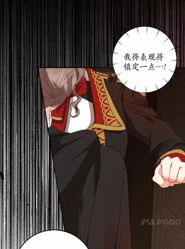 漫画《我的暴君变成小孩儿了》33.主殿起火第79张图