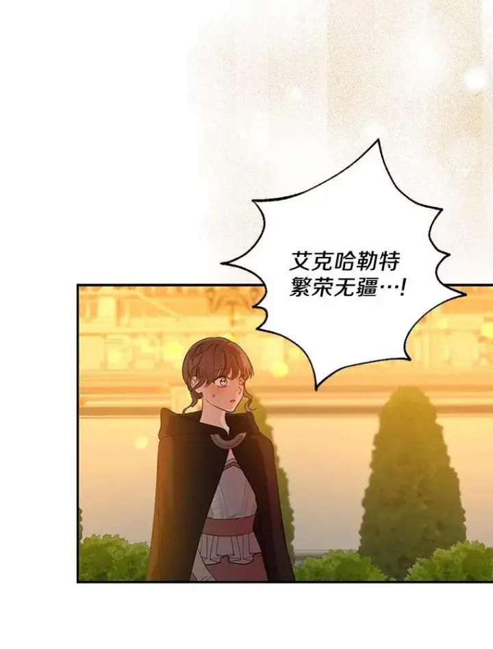 漫画《我的暴君变成小孩儿了》34.圣子第19张图