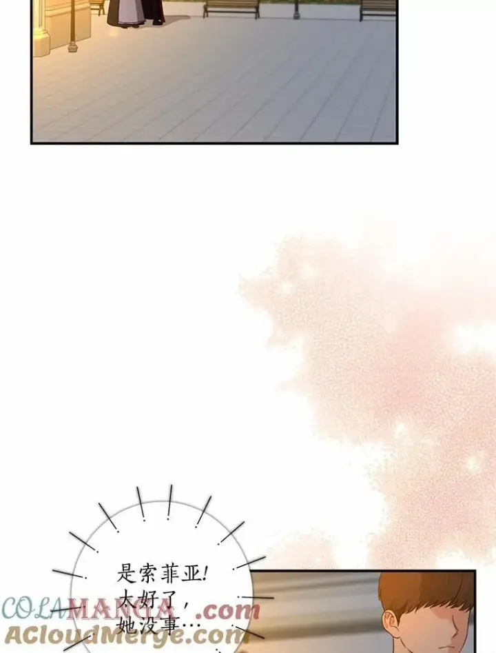 漫画《我的暴君变成小孩儿了》34.圣子第21张图