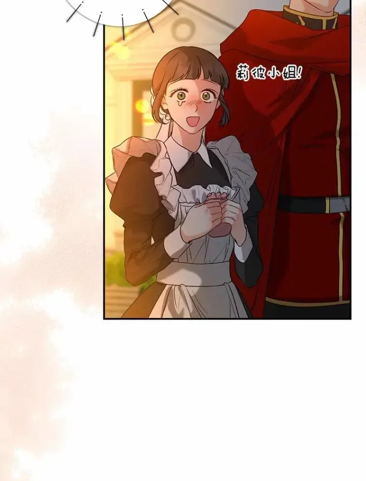 漫画《我的暴君变成小孩儿了》34.圣子第22张图