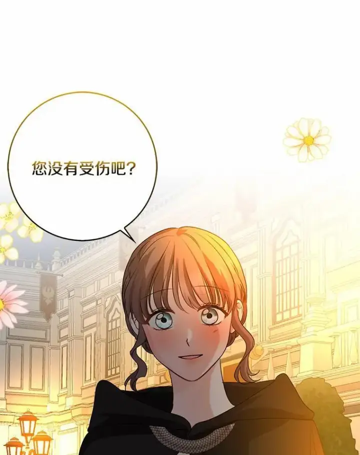 漫画《我的暴君变成小孩儿了》34.圣子第26张图