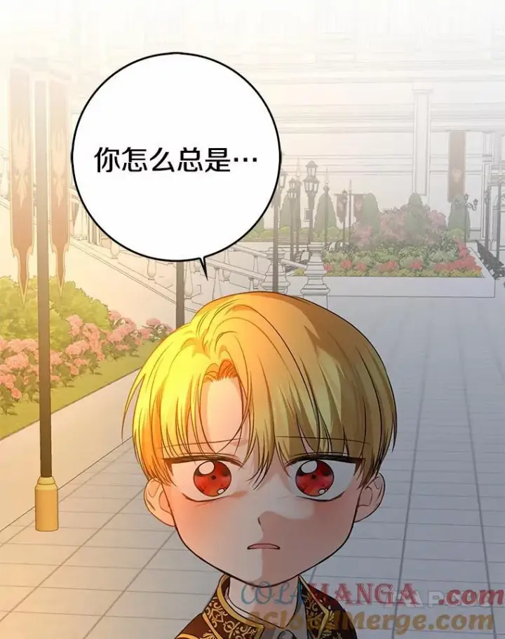 漫画《我的暴君变成小孩儿了》34.圣子第33张图