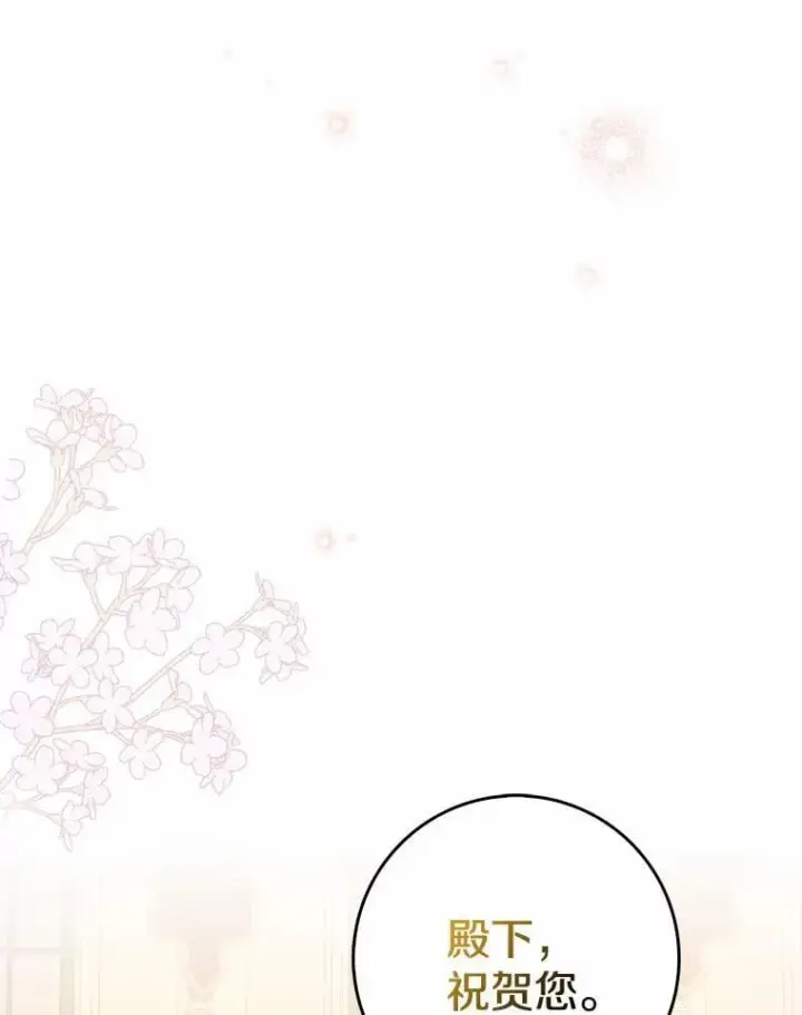 漫画《我的暴君变成小孩儿了》34.圣子第35张图