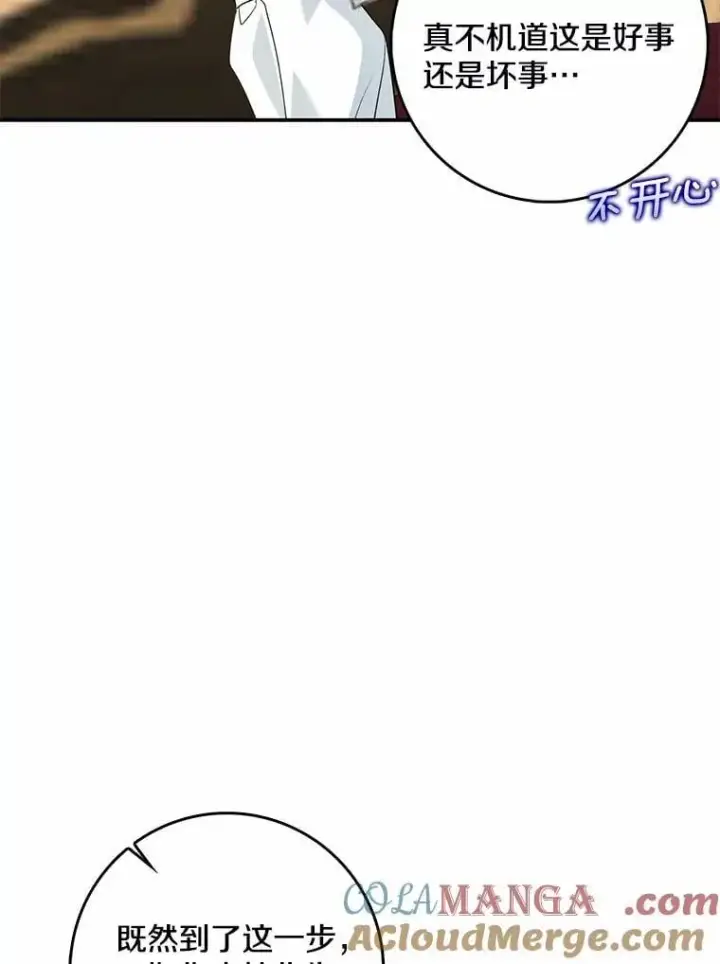 漫画《我的暴君变成小孩儿了》34.圣子第49张图