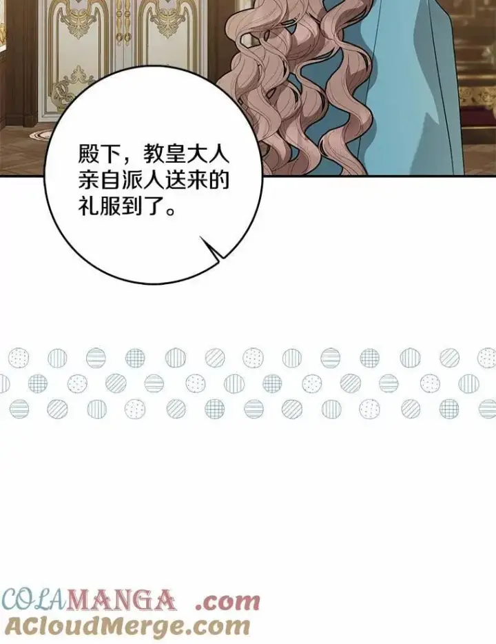 漫画《我的暴君变成小孩儿了》34.圣子第53张图