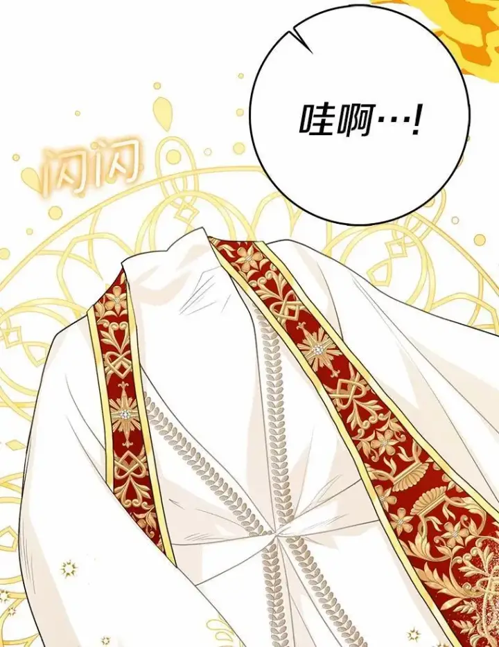 漫画《我的暴君变成小孩儿了》34.圣子第56张图