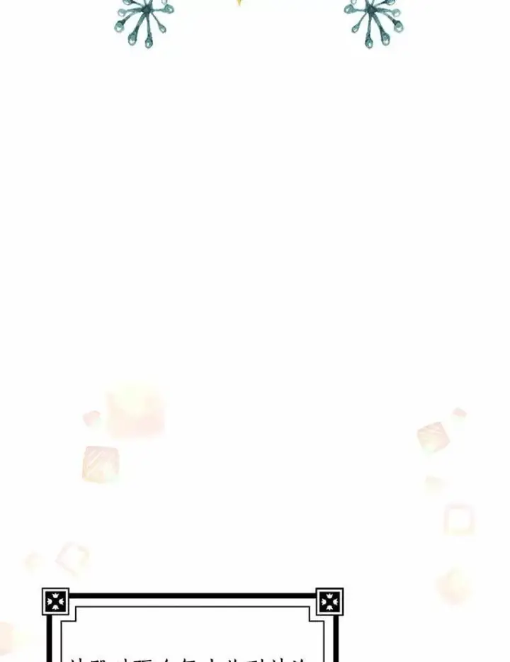 漫画《我的暴君变成小孩儿了》34.圣子第58张图