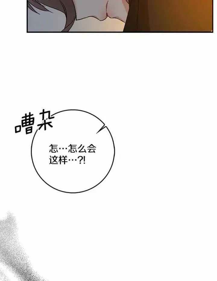 漫画《我的暴君变成小孩儿了》34.圣子第6张图
