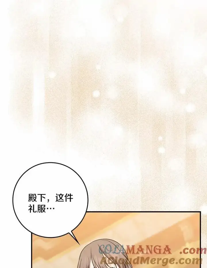 漫画《我的暴君变成小孩儿了》34.圣子第61张图