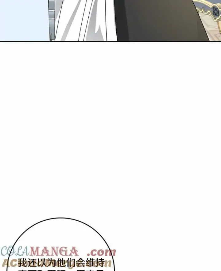 漫画《我的暴君变成小孩儿了》34.圣子第69张图
