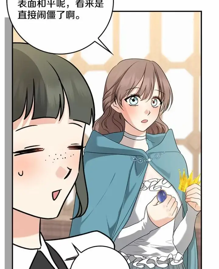 漫画《我的暴君变成小孩儿了》34.圣子第70张图