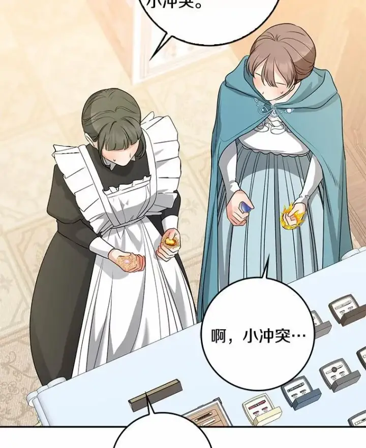 漫画《我的暴君变成小孩儿了》34.圣子第72张图